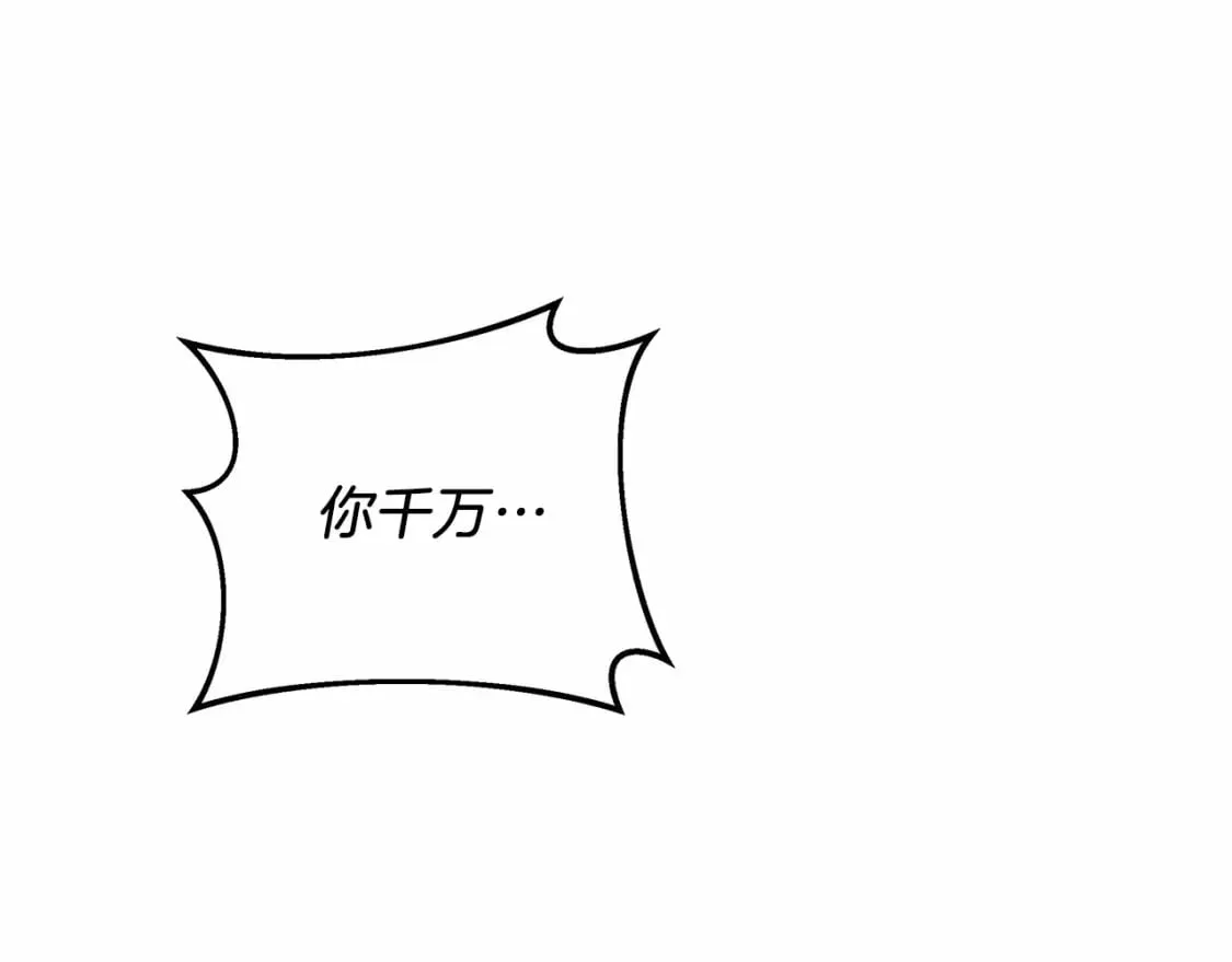 第49话 千万不能死 第190页
