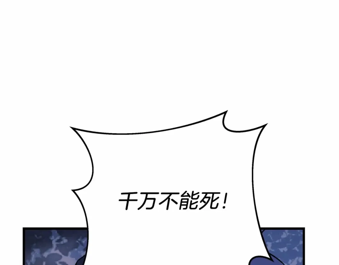 第49话 千万不能死 第191页
