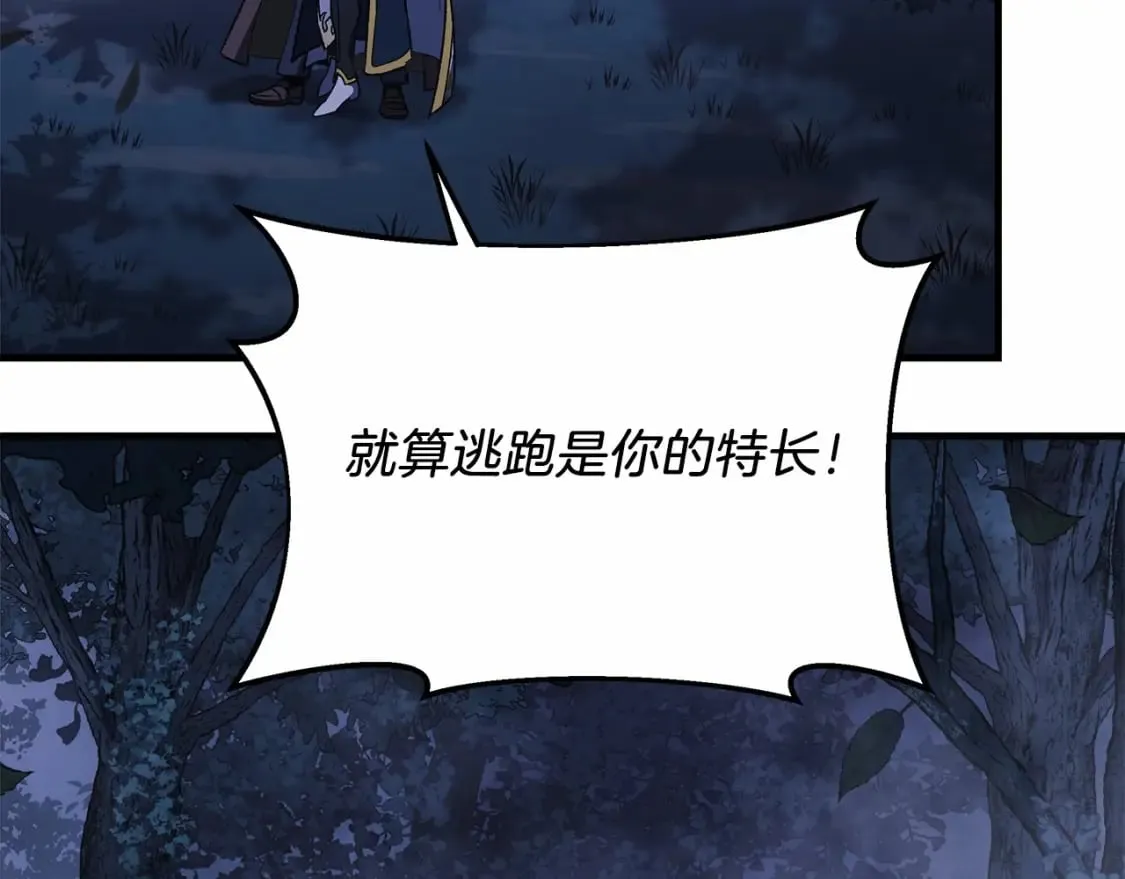 第49话 千万不能死 第195页