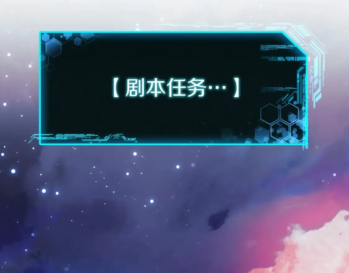 第49话 千万不能死 第210页