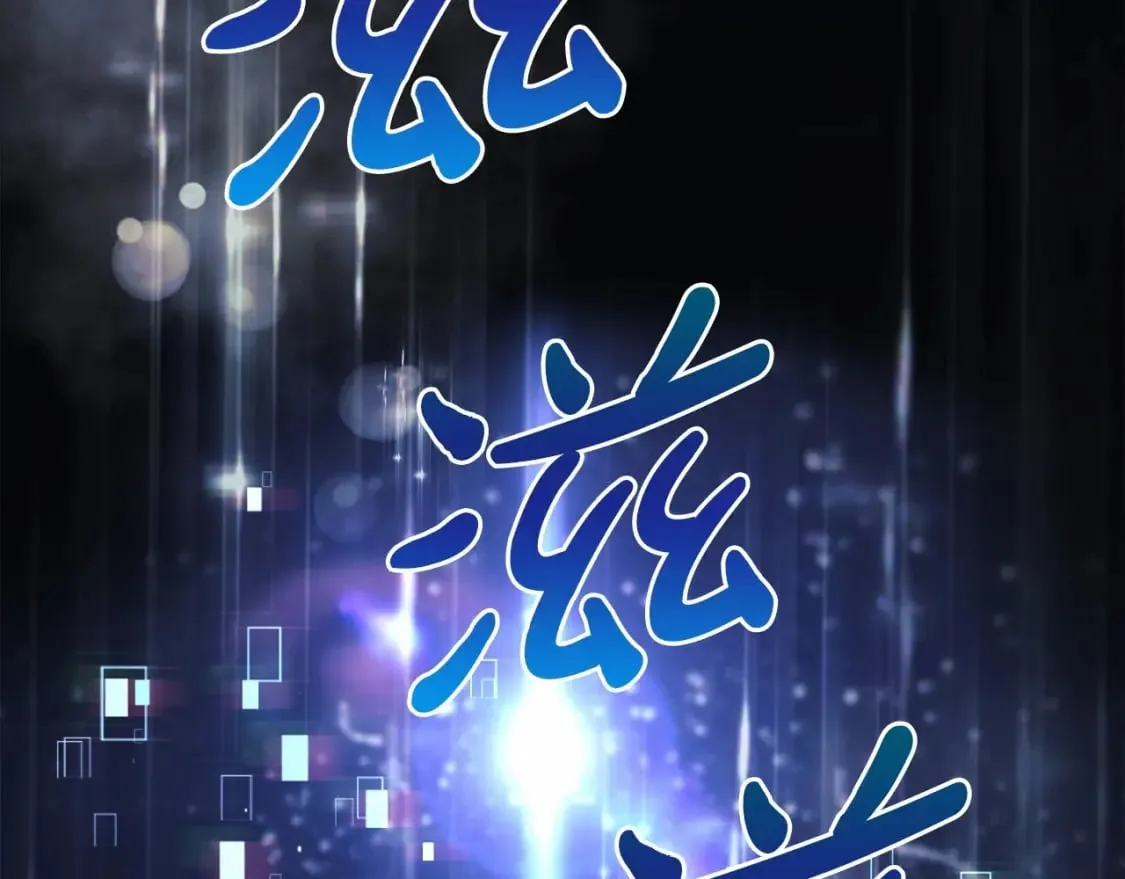 第49话 千万不能死 第213页