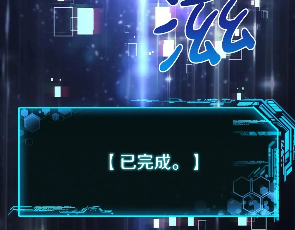 第49话 千万不能死 第214页