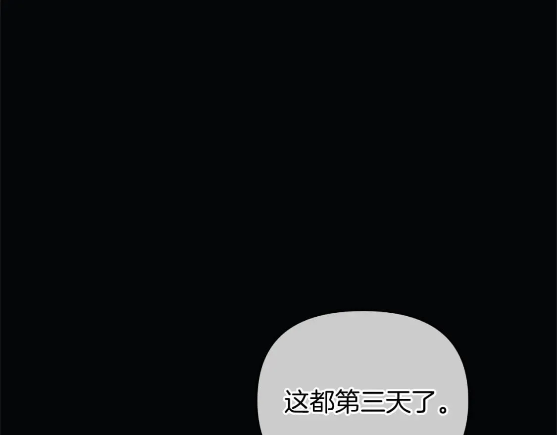 第49话 千万不能死 第219页