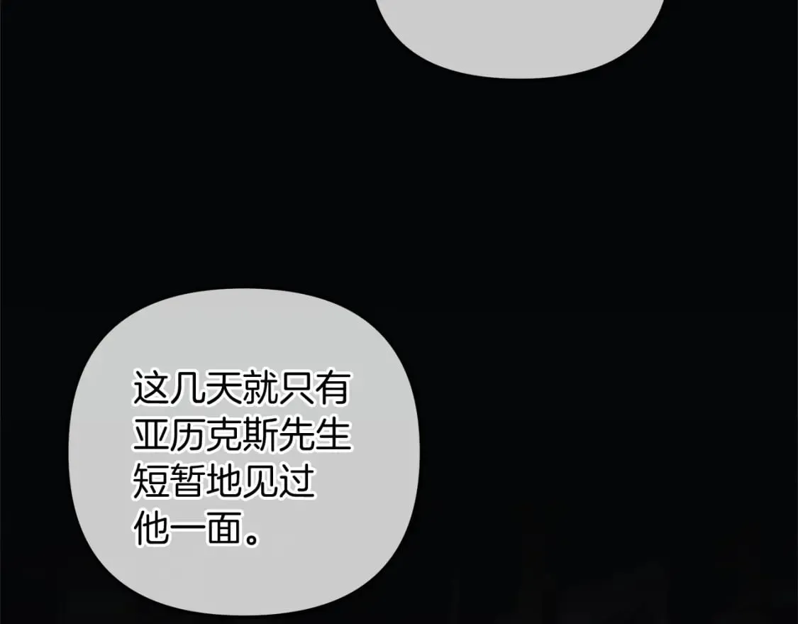 第49话 千万不能死 第220页