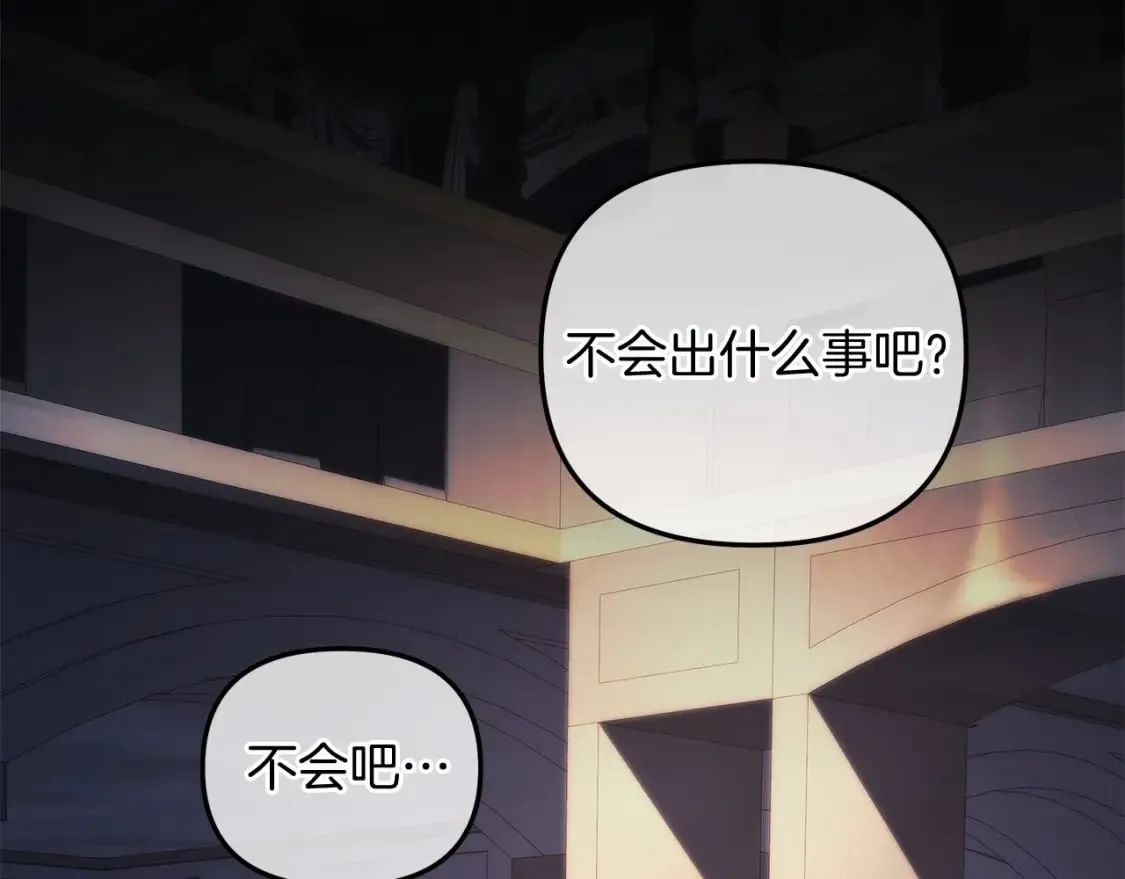 第49话 千万不能死 第221页