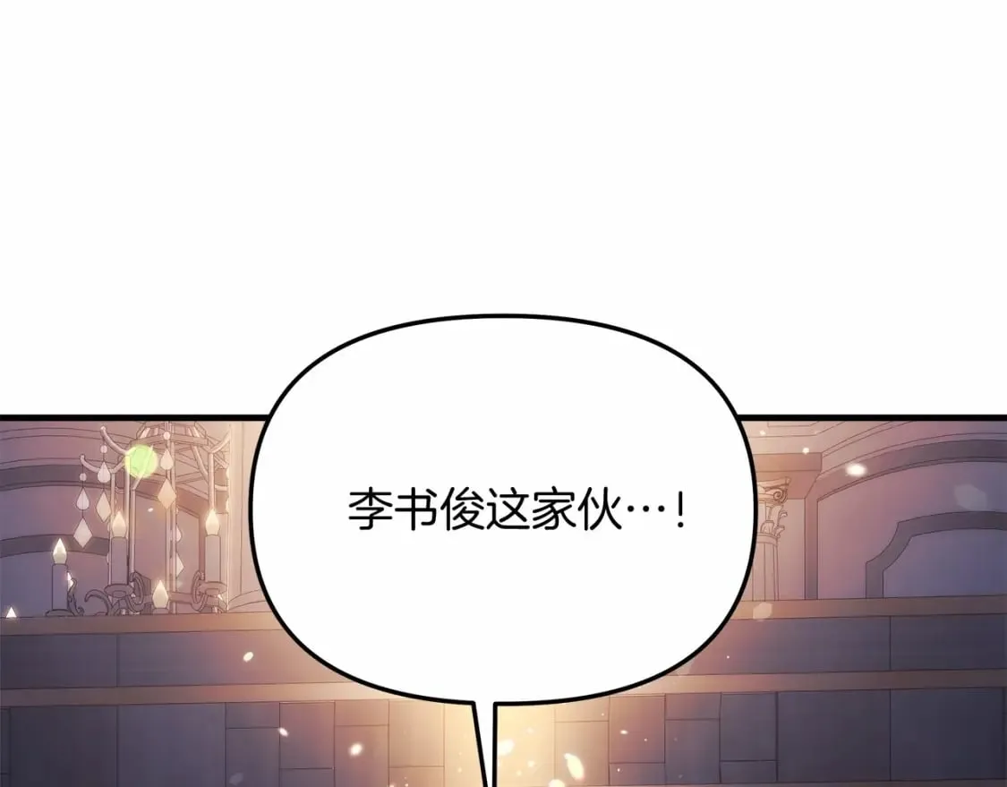 第49话 千万不能死 第225页