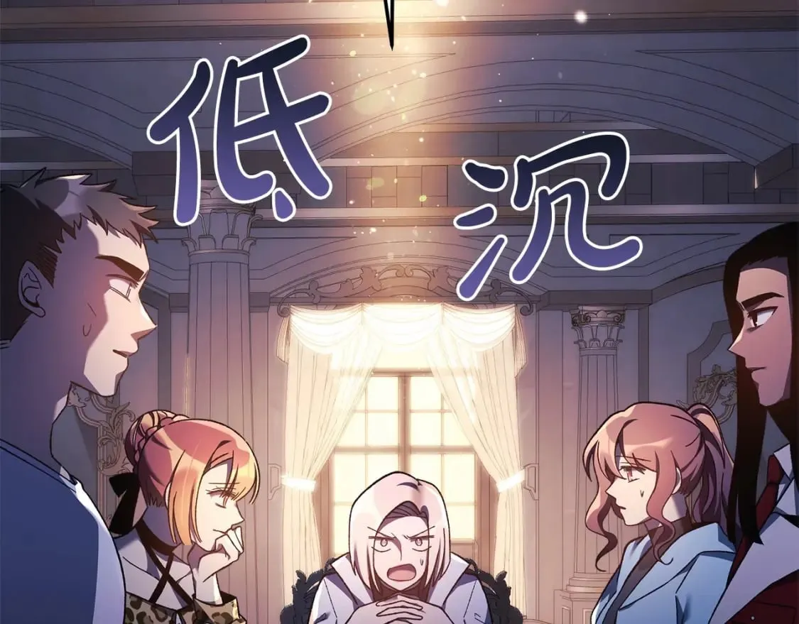 第49话 千万不能死 第226页