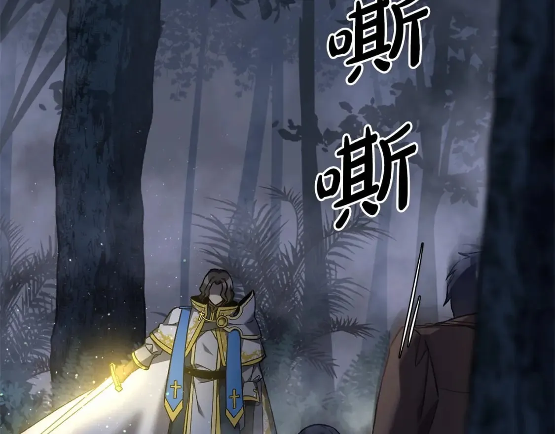 第48话 狗急跳墙 第22页