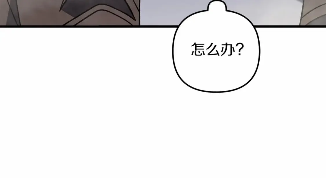 第48话 狗急跳墙 第26页