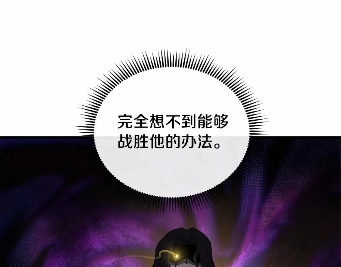 第48话 狗急跳墙 第27页
