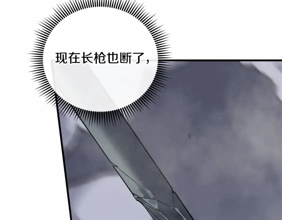 第48话 狗急跳墙 第30页