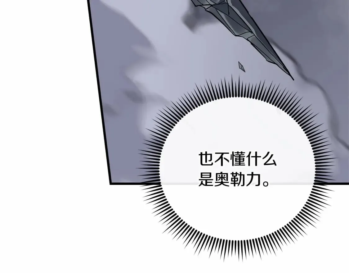 第48话 狗急跳墙 第31页