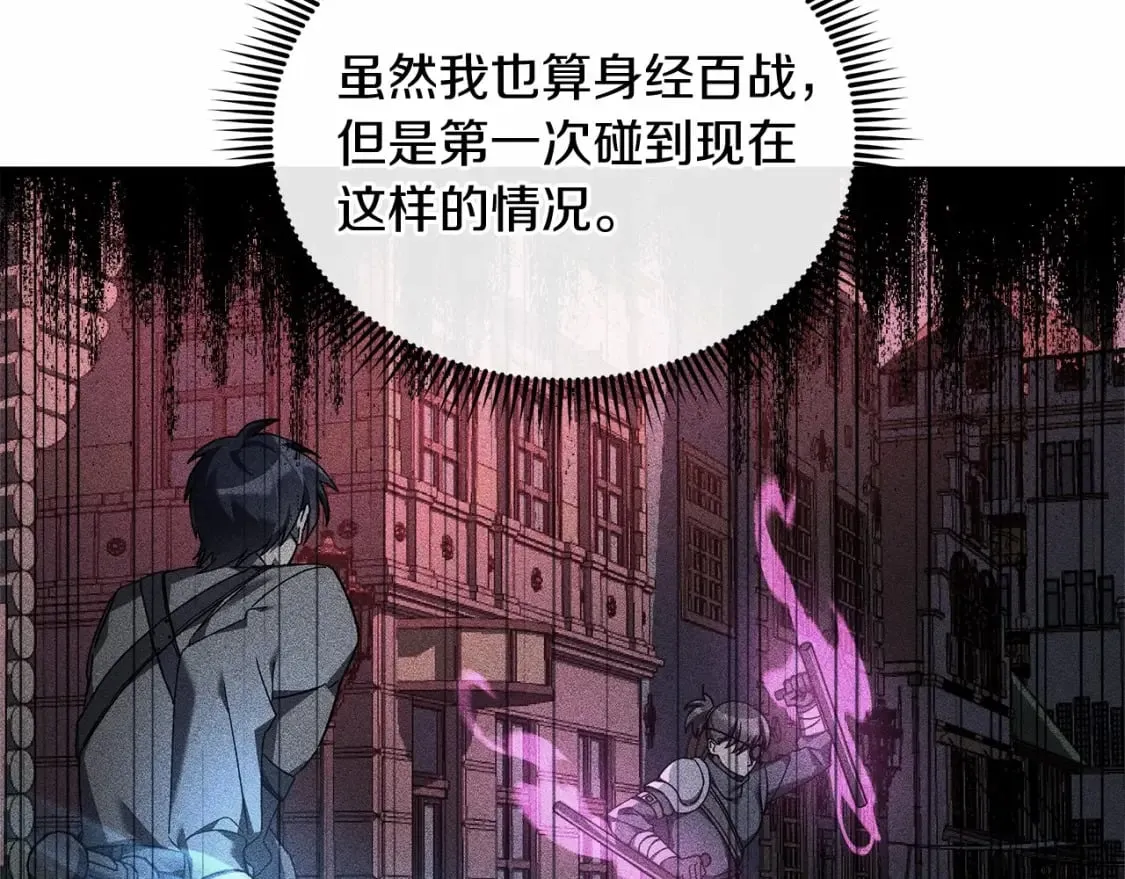 第48话 狗急跳墙 第33页