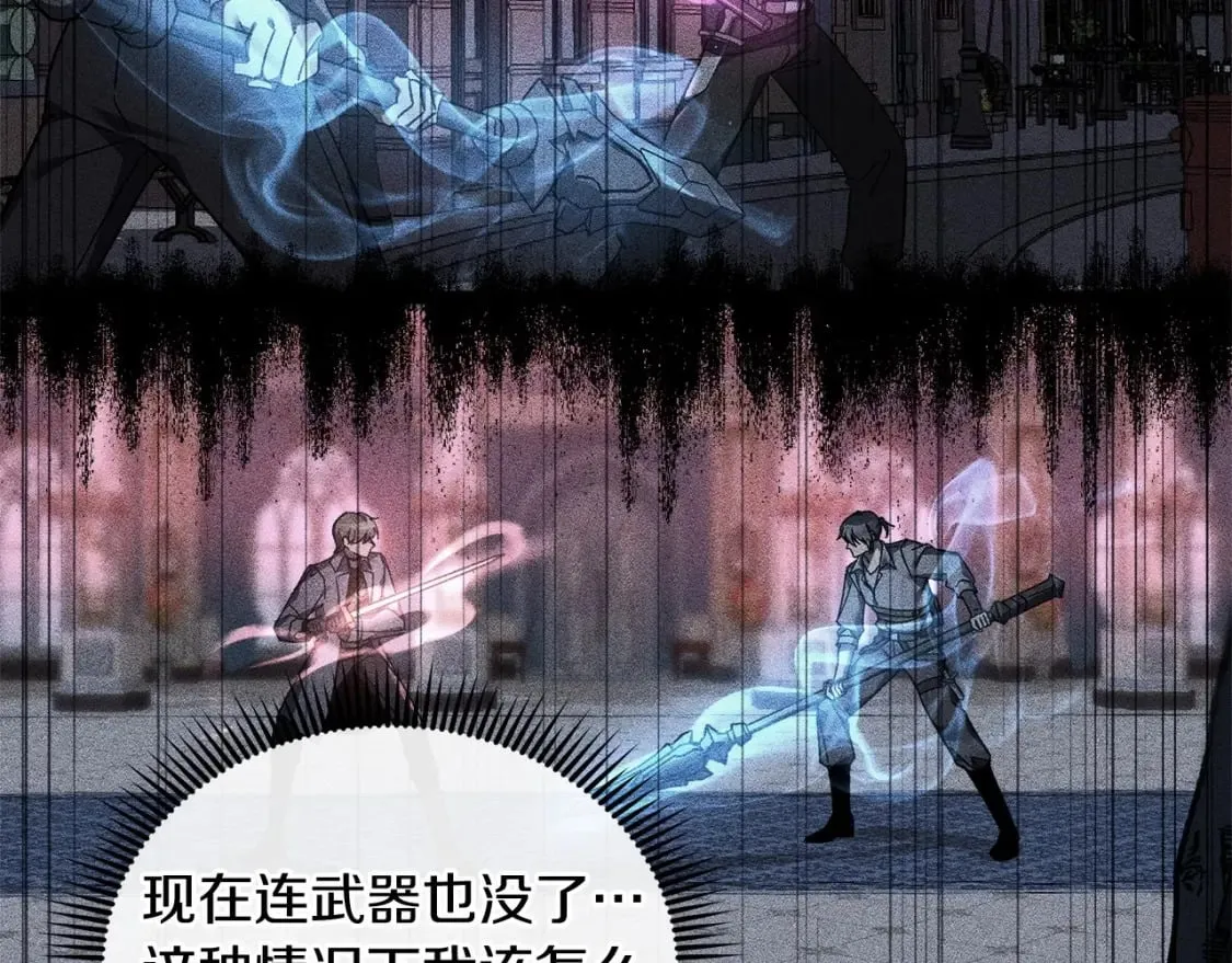 第48话 狗急跳墙 第34页