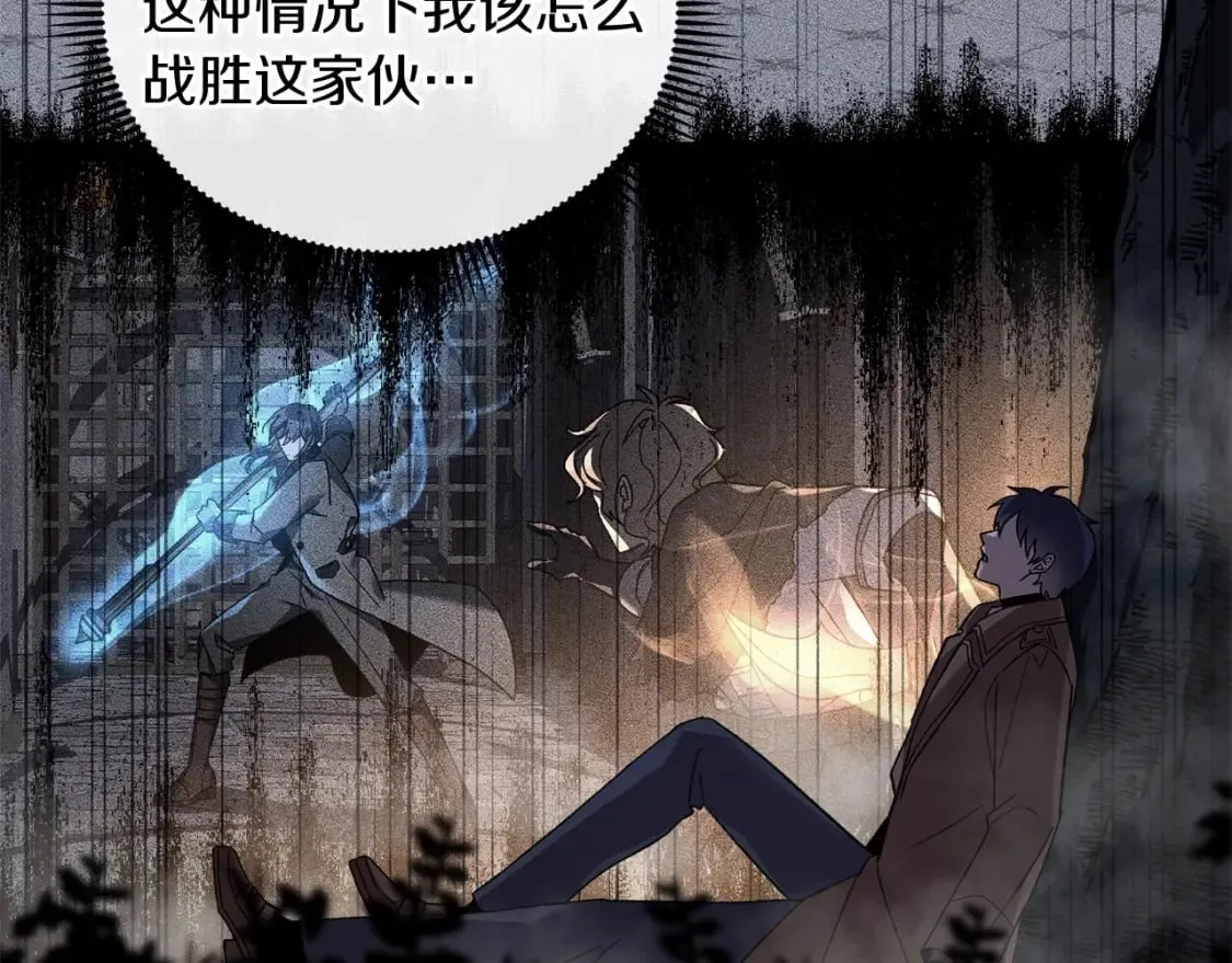 第48话 狗急跳墙 第35页