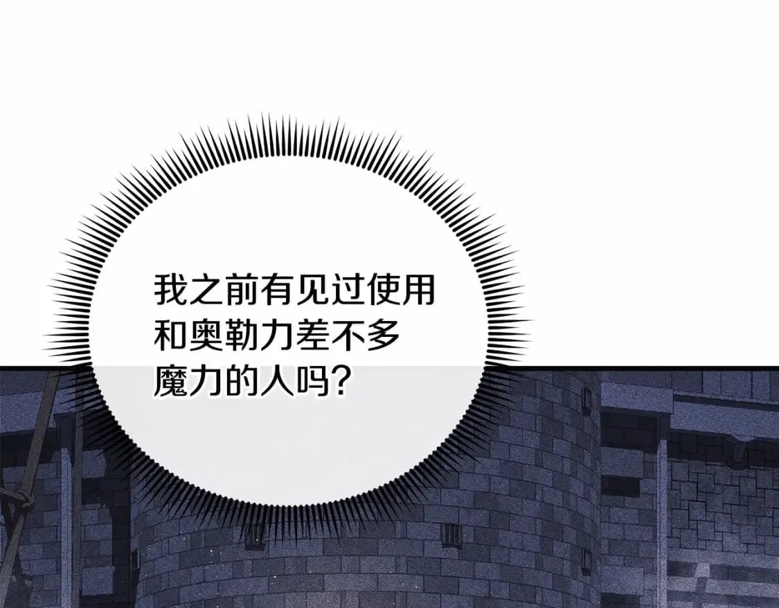 第48话 狗急跳墙 第44页