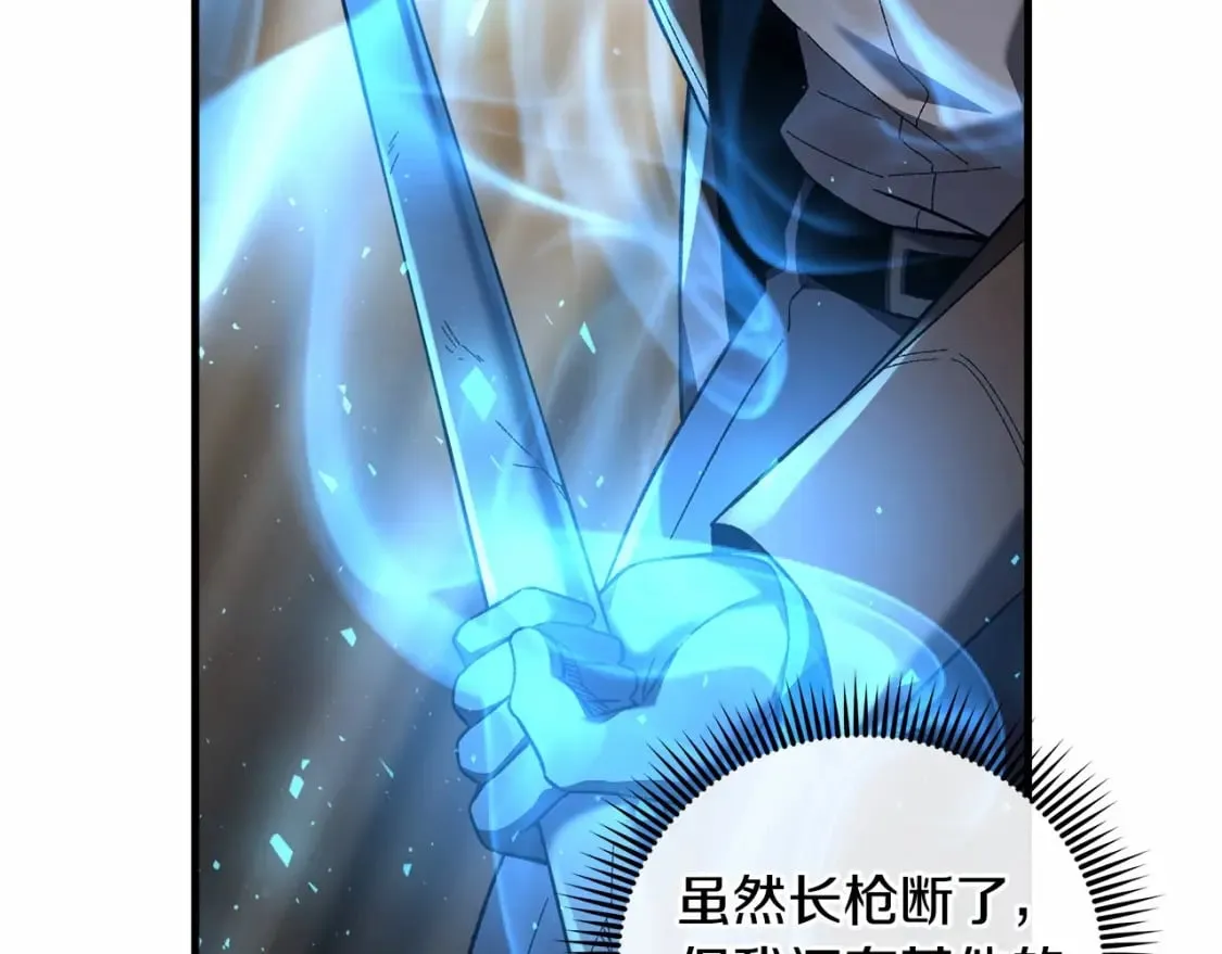 第48话 狗急跳墙 第53页