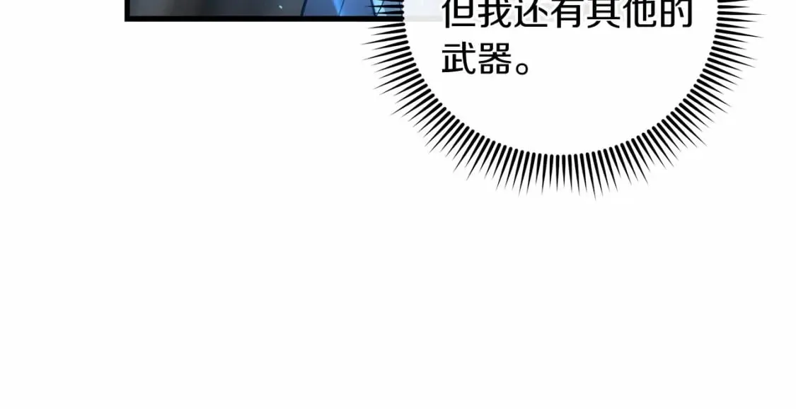第48话 狗急跳墙 第54页