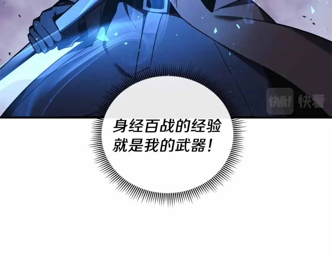 第48话 狗急跳墙 第57页