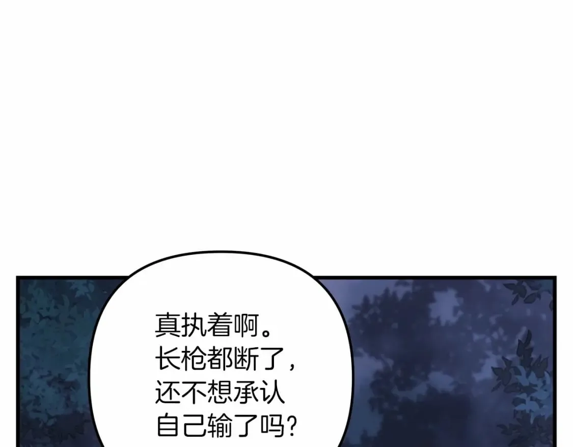 第48话 狗急跳墙 第61页