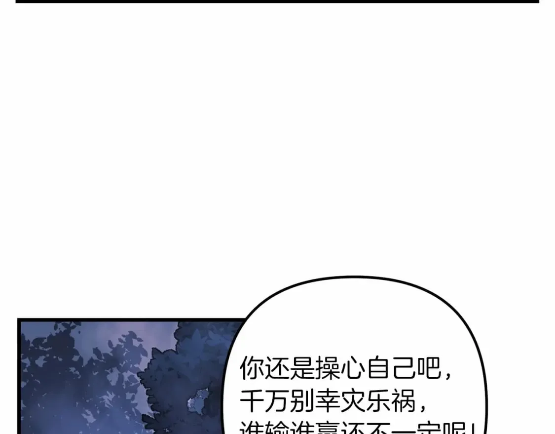 第48话 狗急跳墙 第63页