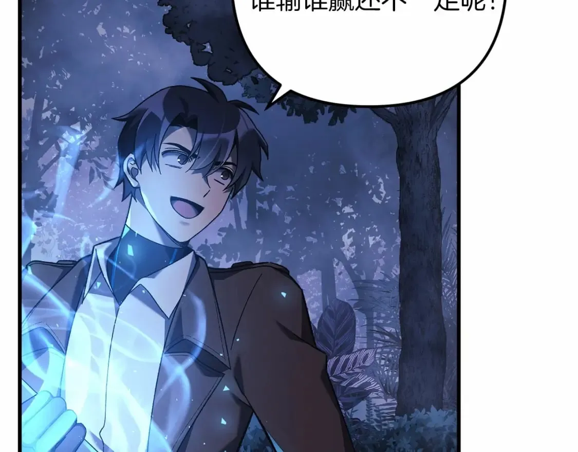 第48话 狗急跳墙 第64页
