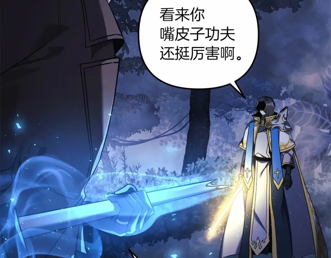 第48话 狗急跳墙 第67页