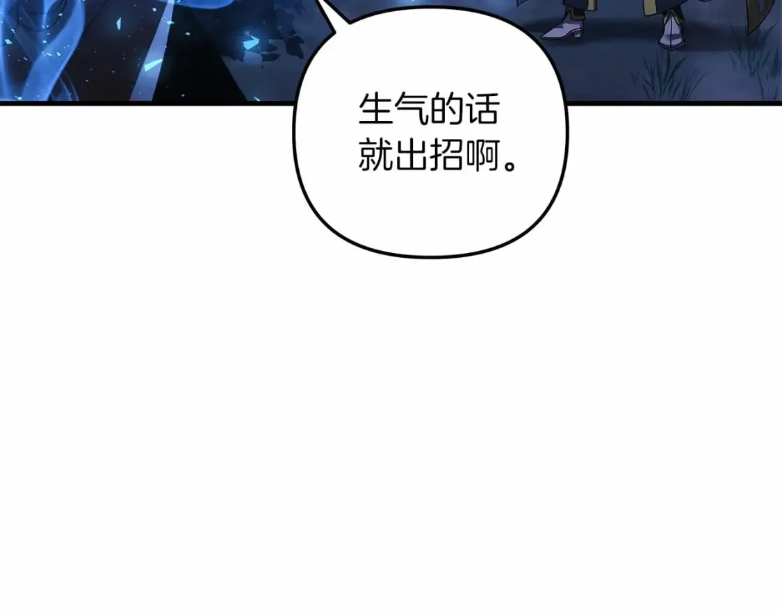 第48话 狗急跳墙 第68页