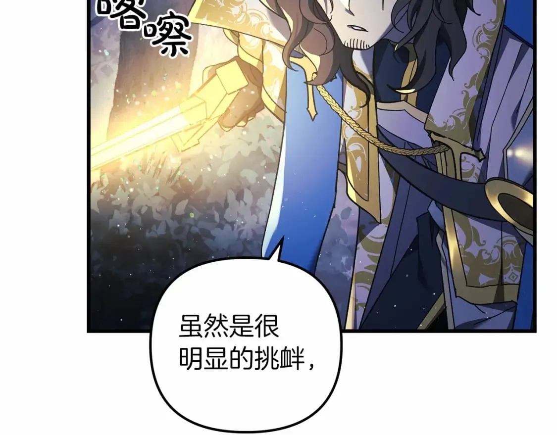 第48话 狗急跳墙 第70页
