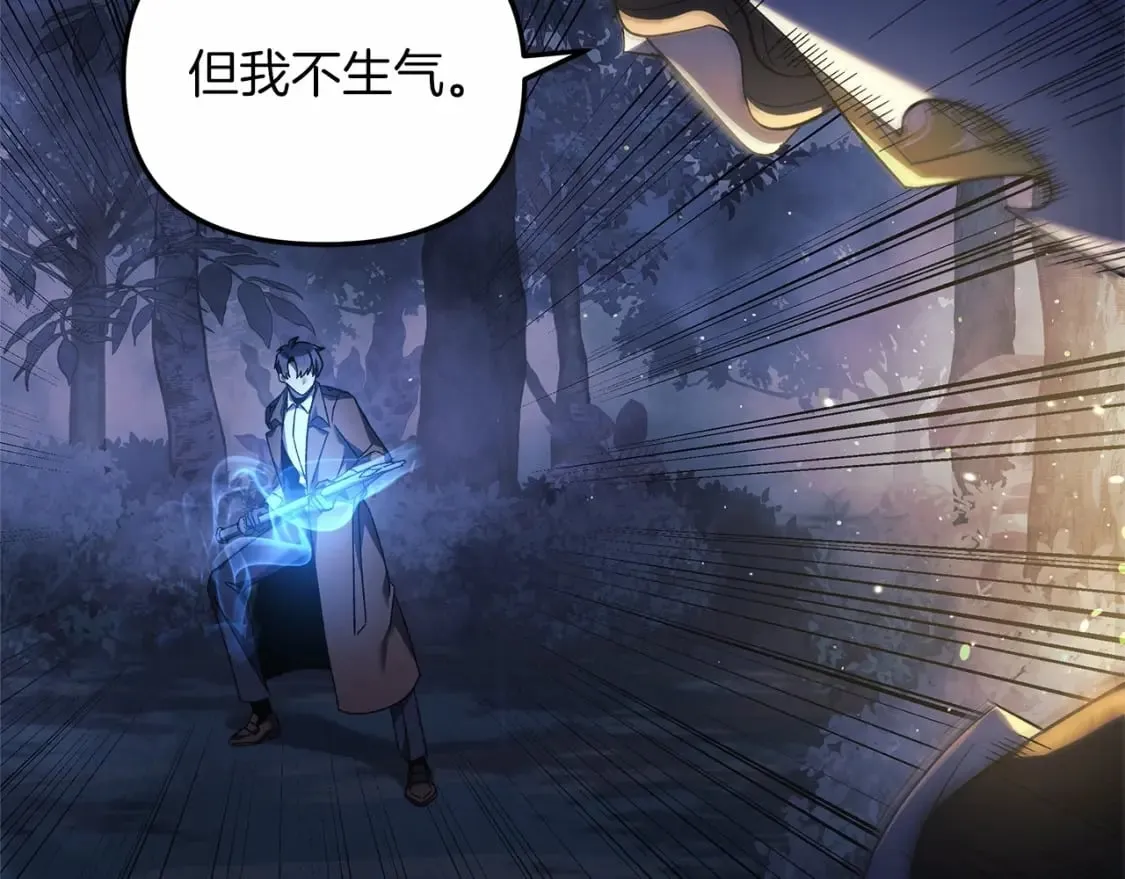 第48话 狗急跳墙 第72页