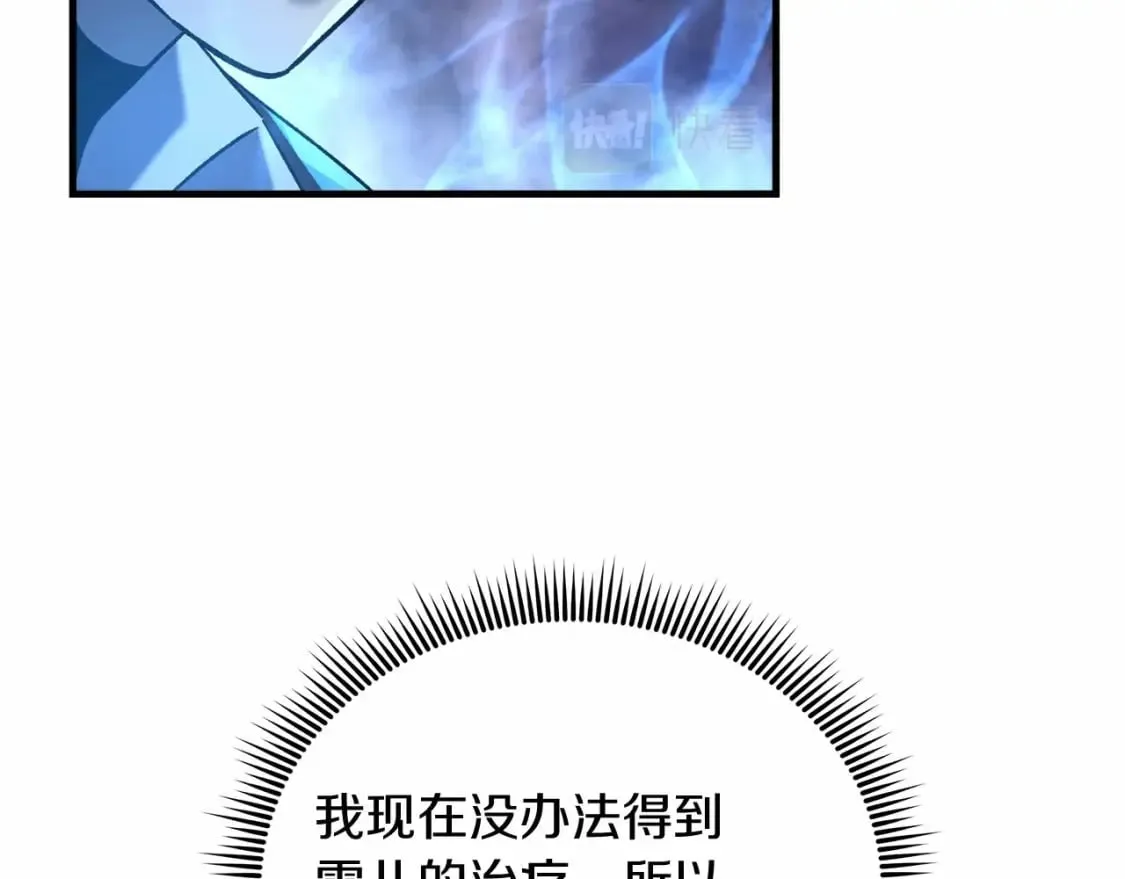 第48话 狗急跳墙 第75页