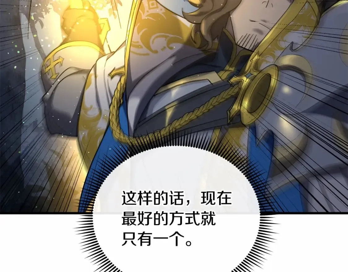 第48话 狗急跳墙 第77页