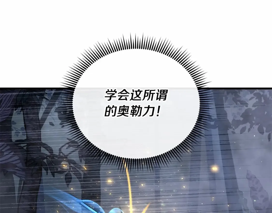 第48话 狗急跳墙 第80页