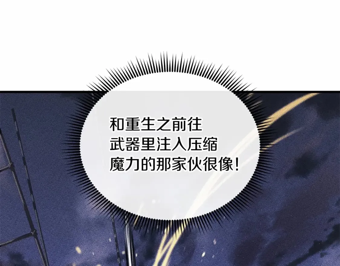 第48话 狗急跳墙 第89页