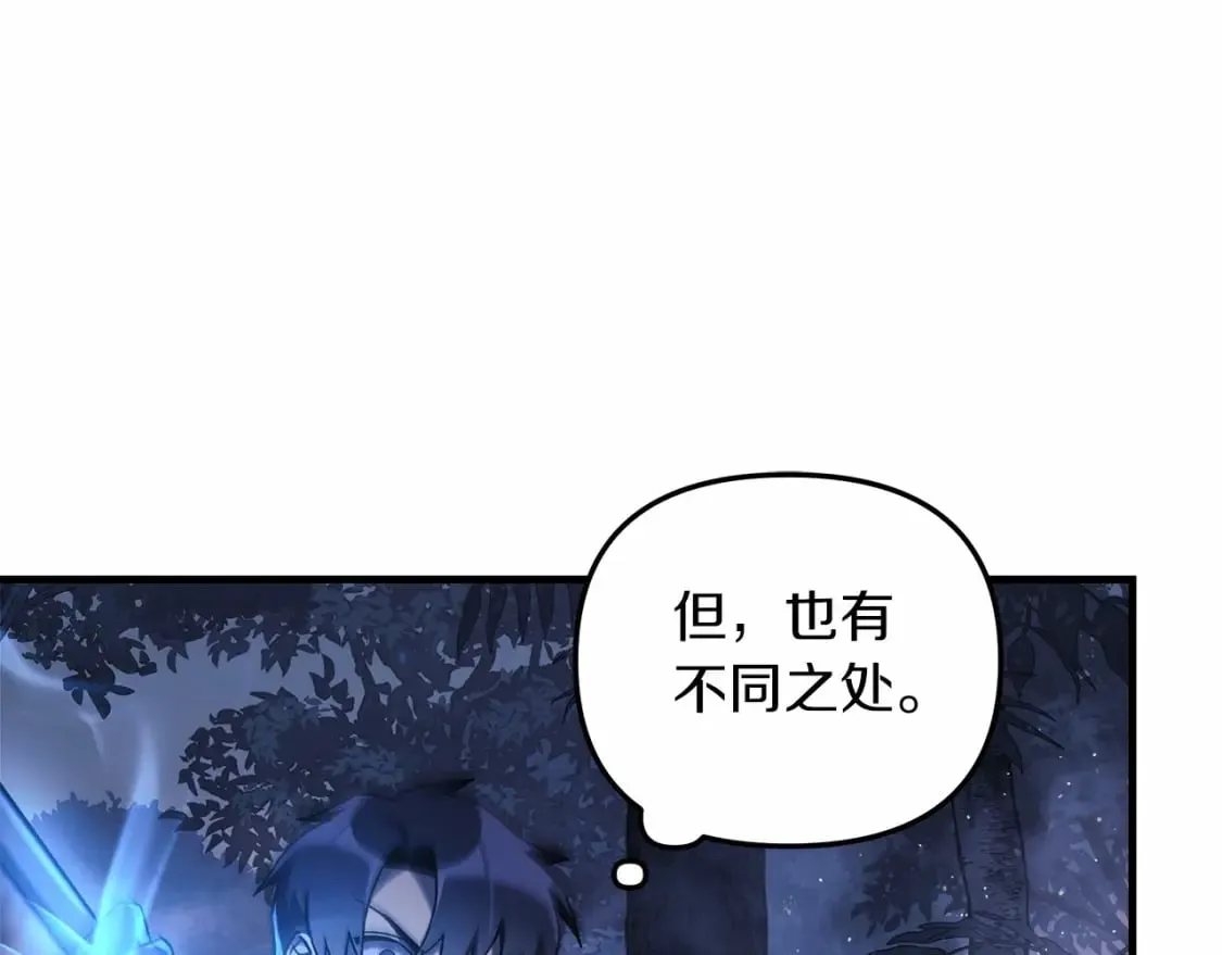 第48话 狗急跳墙 第96页
