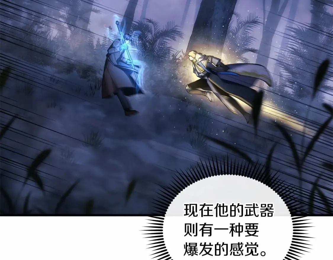 第48话 狗急跳墙 第99页