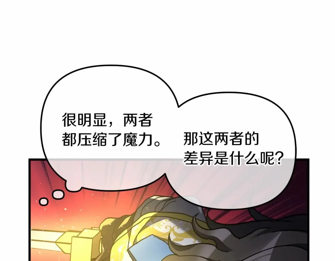 第48话 狗急跳墙 第101页
