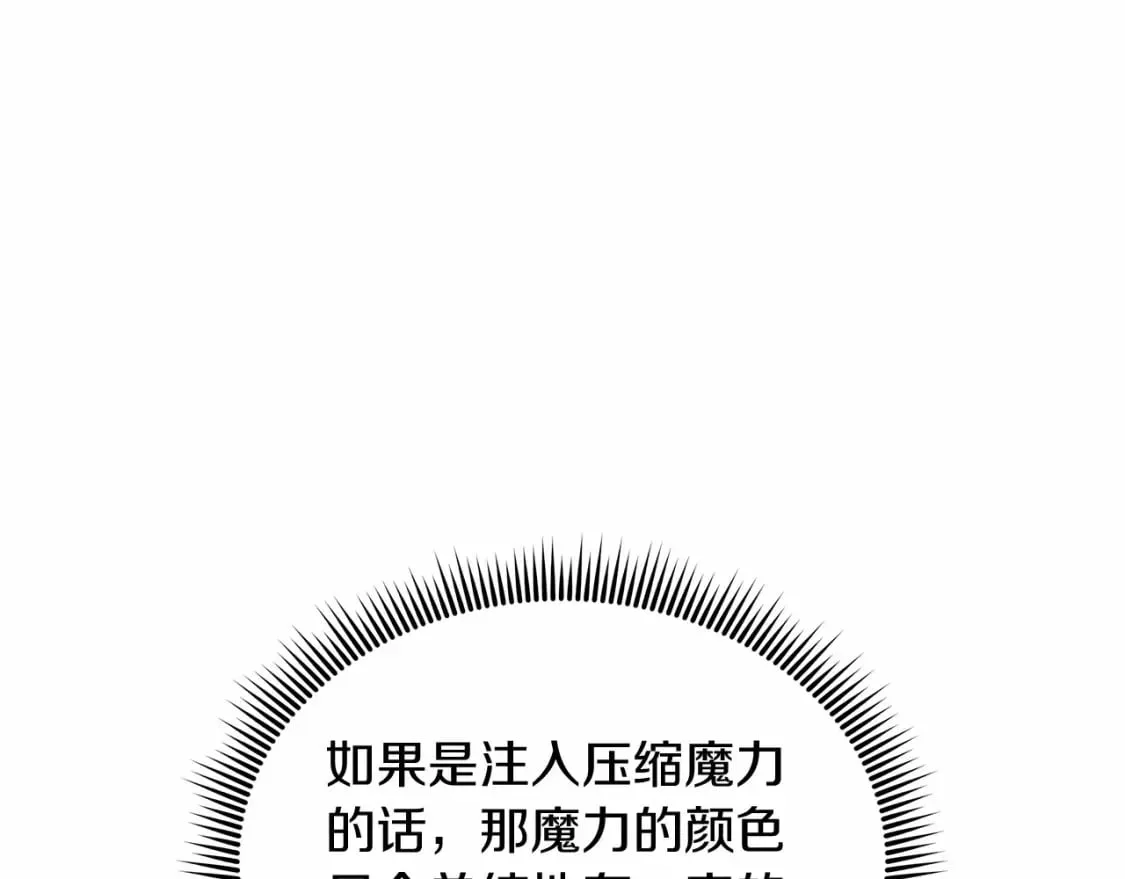 第48话 狗急跳墙 第109页