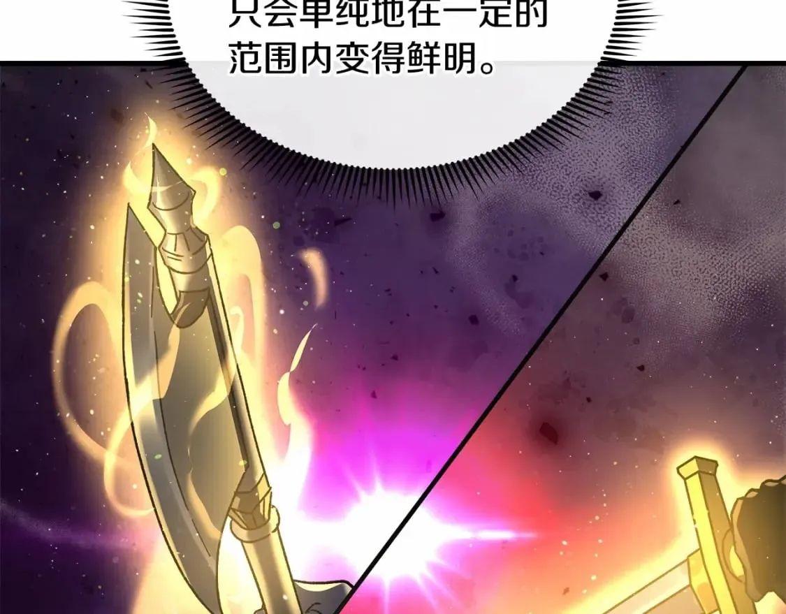 第48话 狗急跳墙 第110页