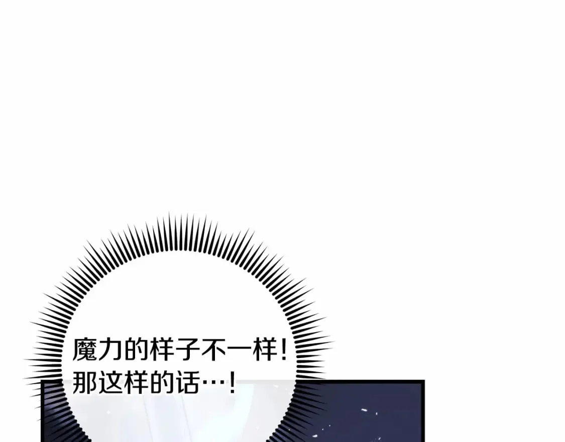 第48话 狗急跳墙 第114页