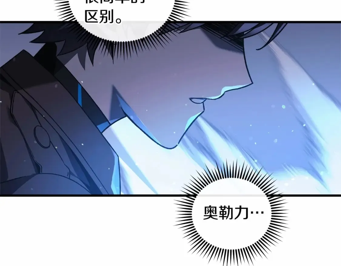 第48话 狗急跳墙 第128页