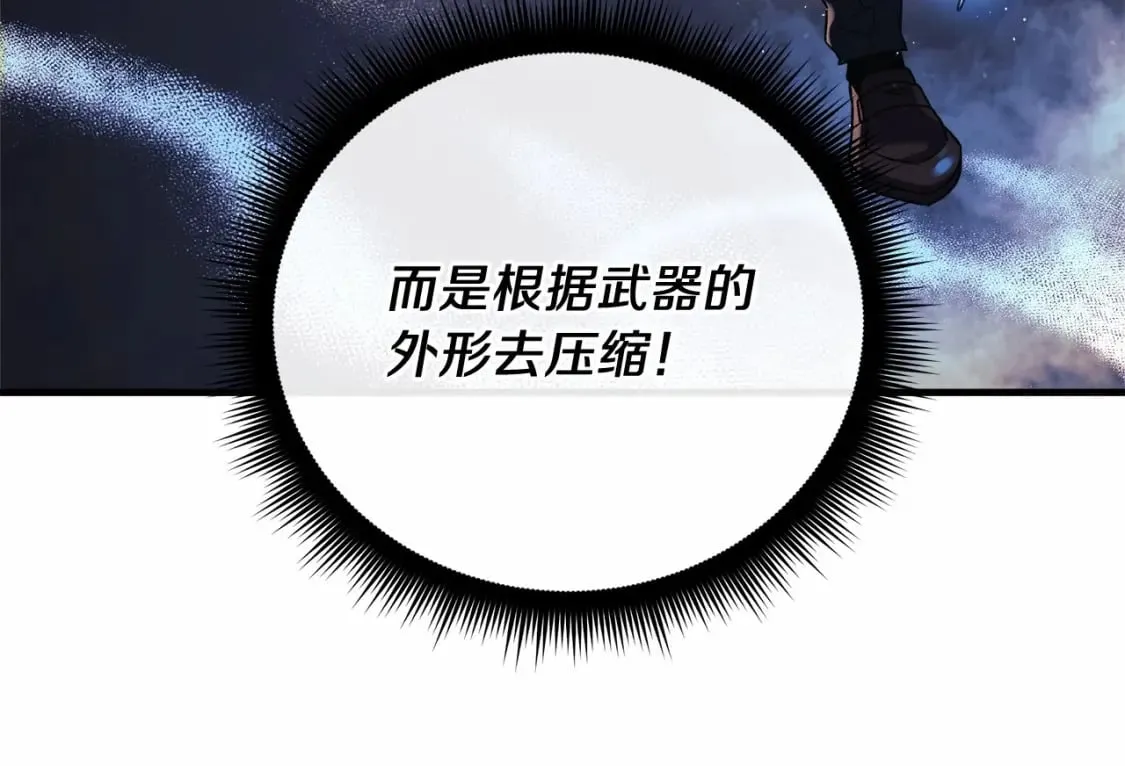 第48话 狗急跳墙 第132页