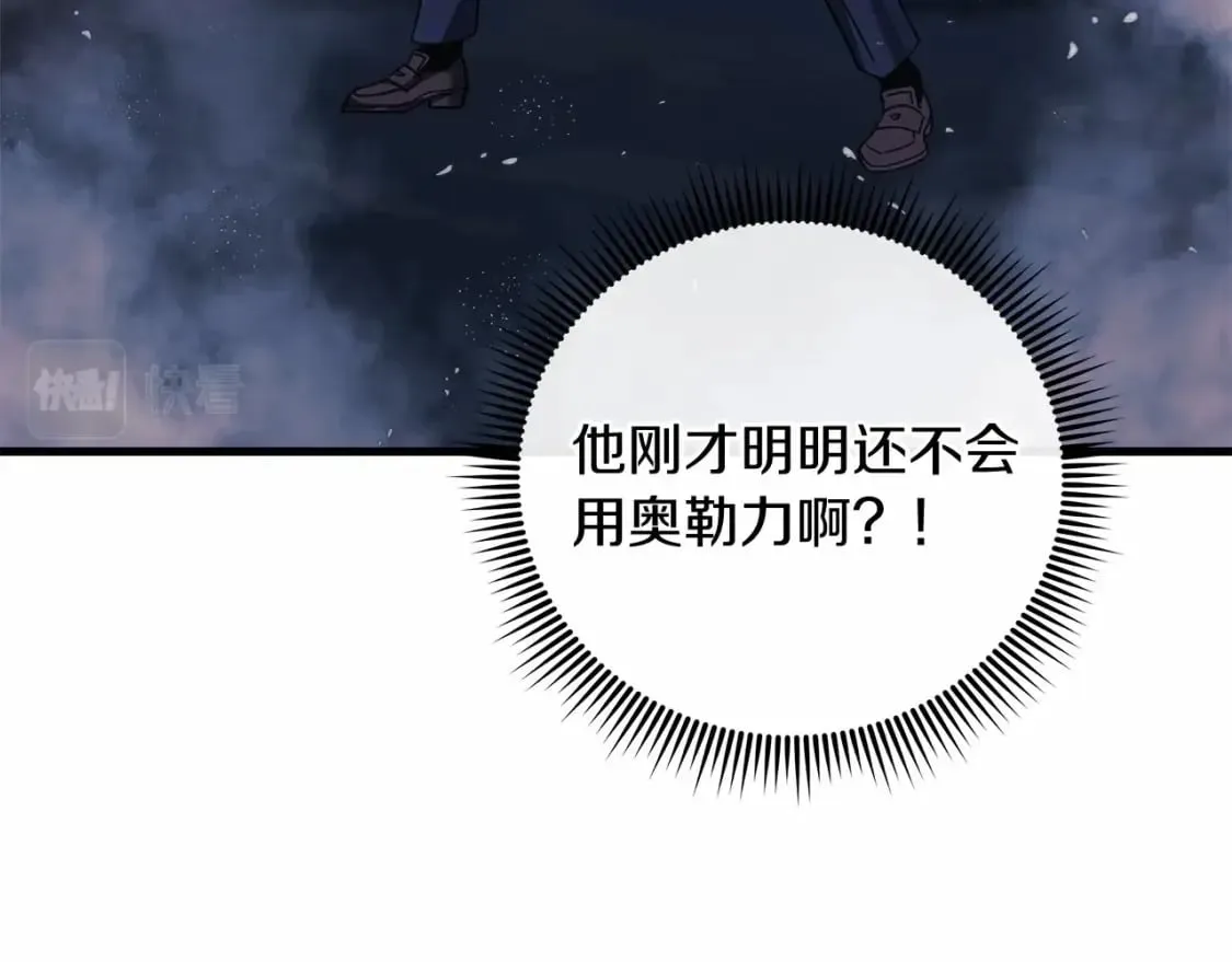 第48话 狗急跳墙 第150页