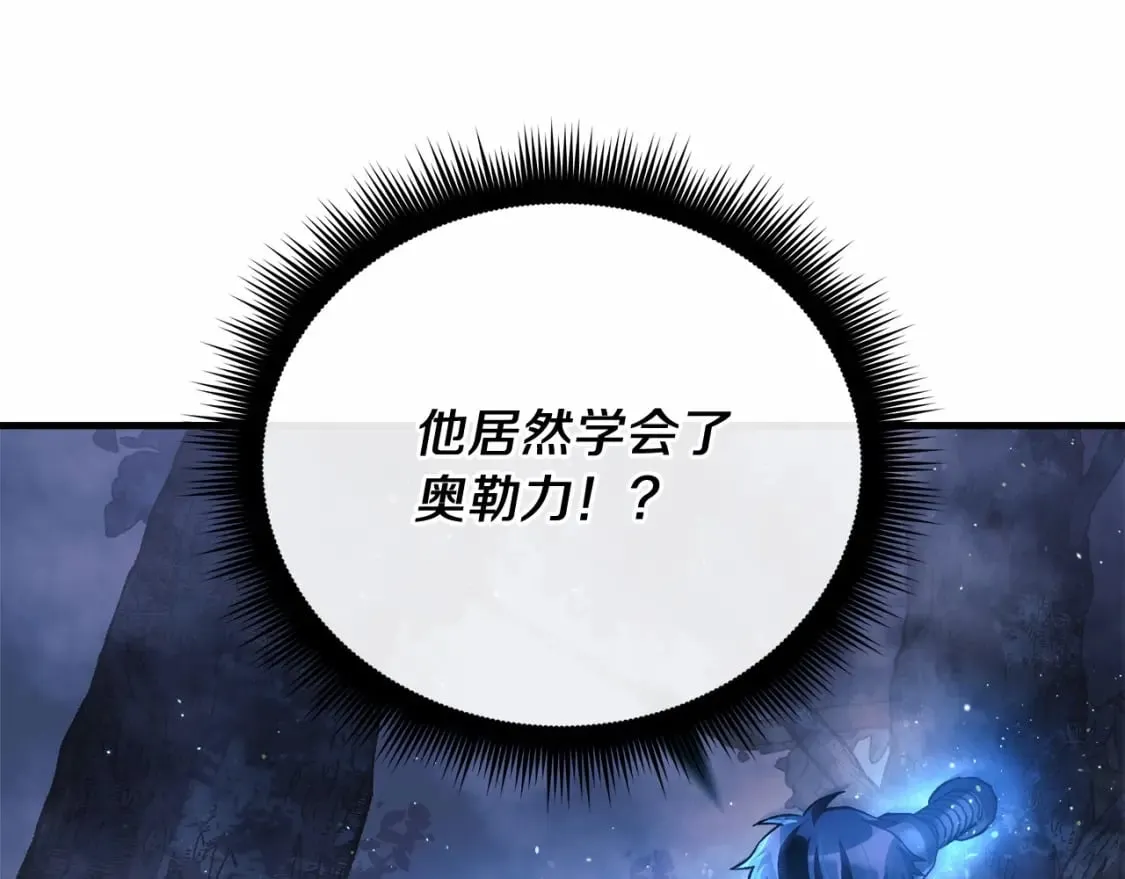 第48话 狗急跳墙 第170页