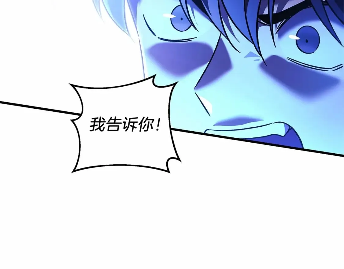 第48话 狗急跳墙 第174页