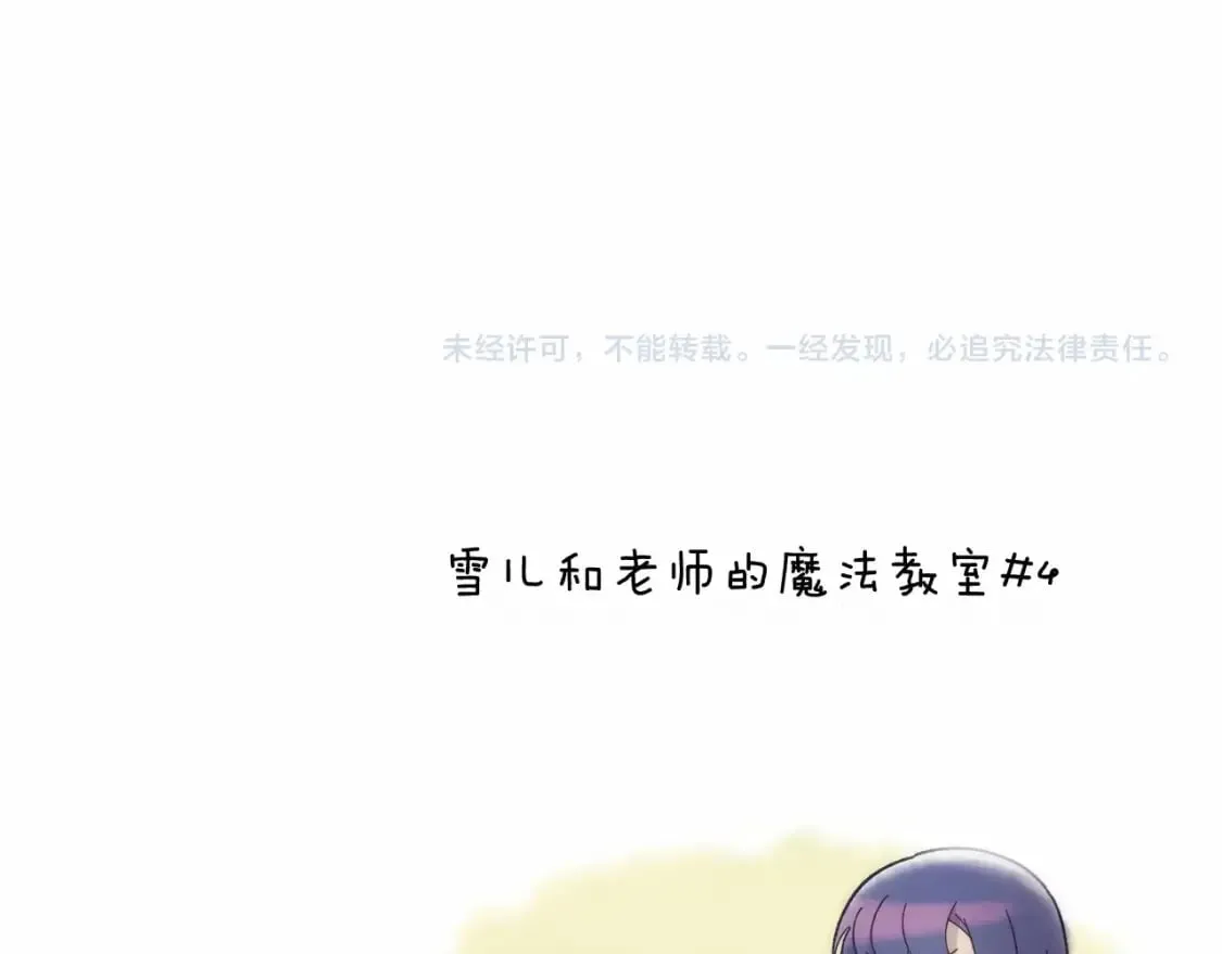 第48话 狗急跳墙 第182页