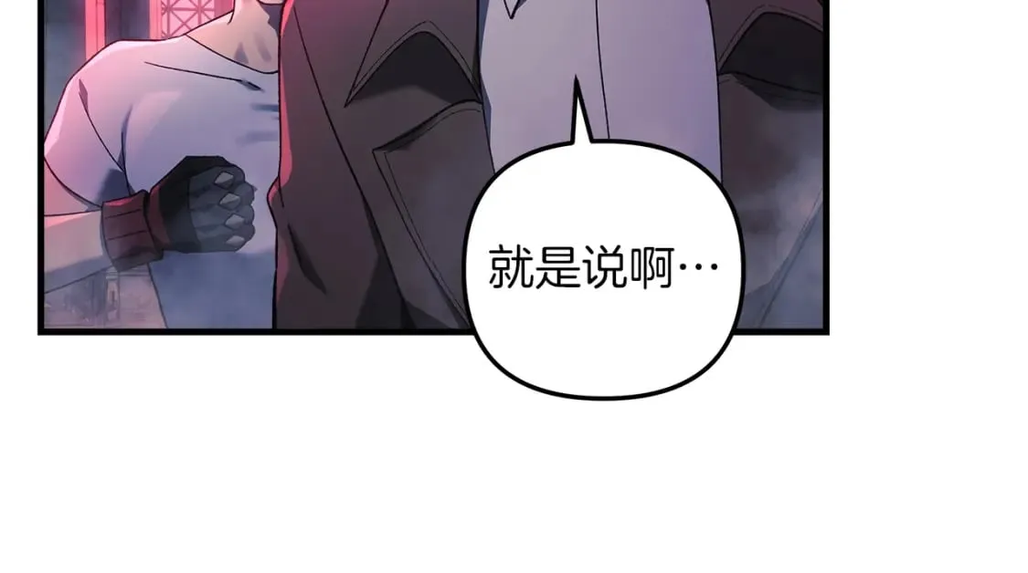 第51话 开始进攻 第7页