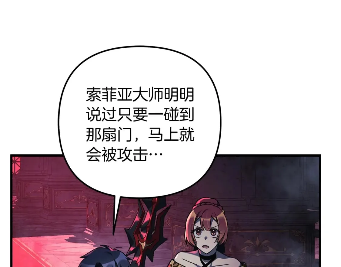 第51话 开始进攻 第8页
