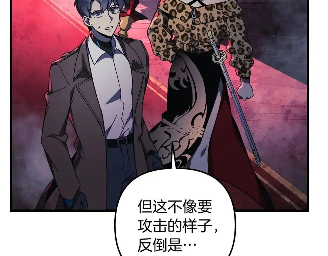 第51话 开始进攻 第9页