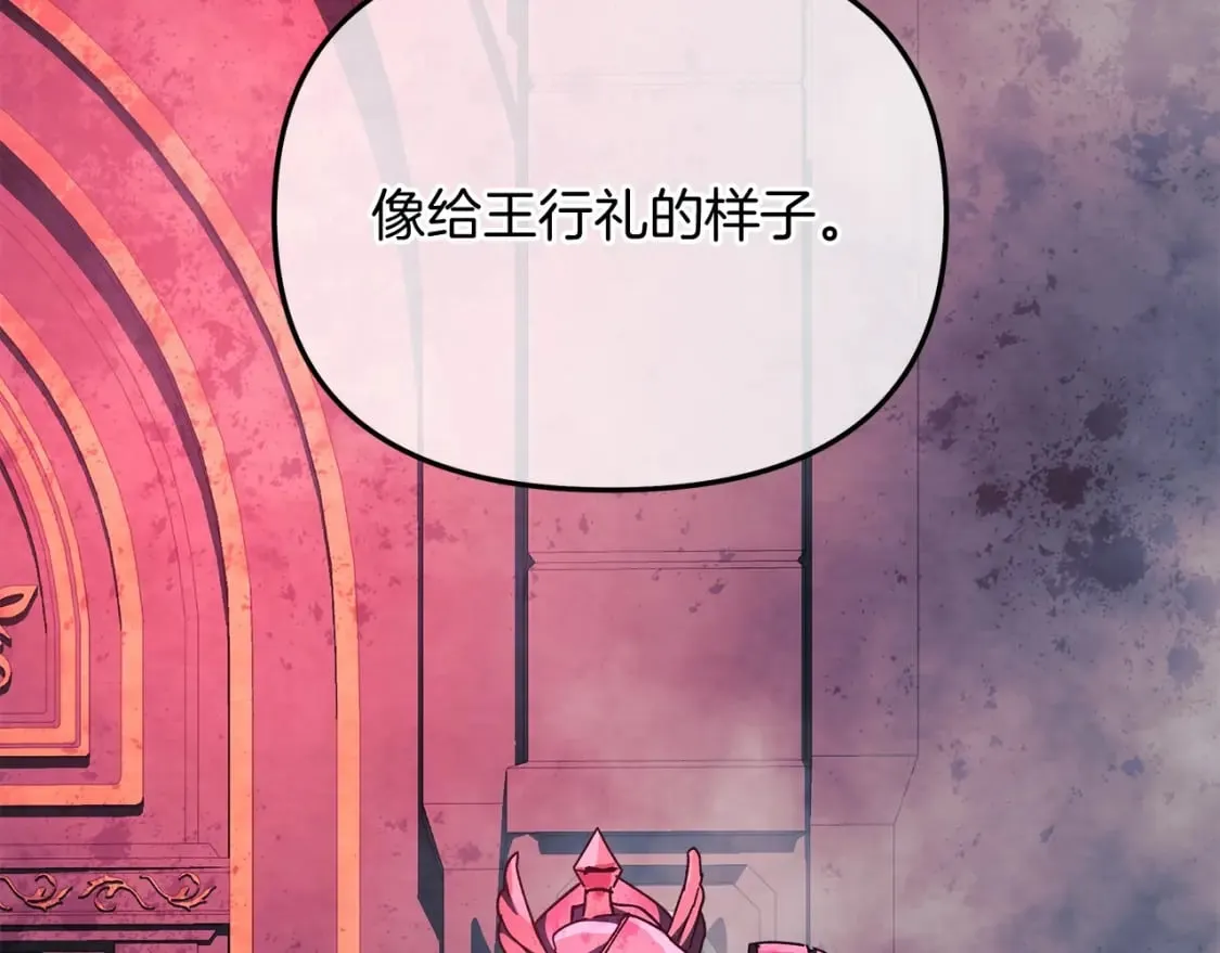 第51话 开始进攻 第11页